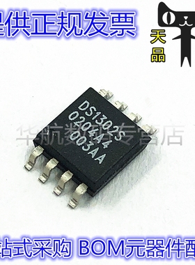 DS1302SN DS1302 SOP-8 全新原装 贴片 5.2MM 中体 DS1302S