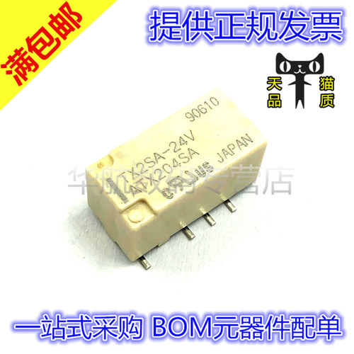 电子元器件 BOM元器件配单