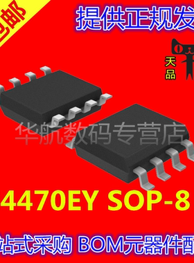 原装 SI4470EY-T1-E3 丝印4470 SOP-8 MOS场效应管60V 9A N沟道