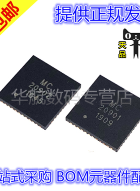 原装贴片 MC20901 MC20902 TQLMP-48 5通道 频道控制器IC芯片