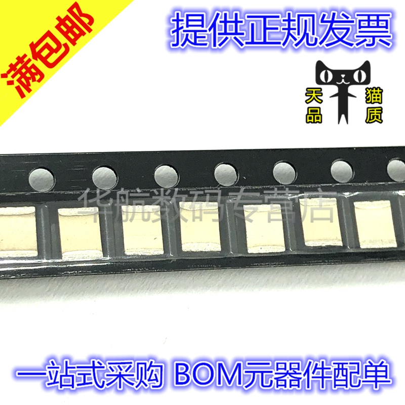 电子元器件 BOM元器件配单