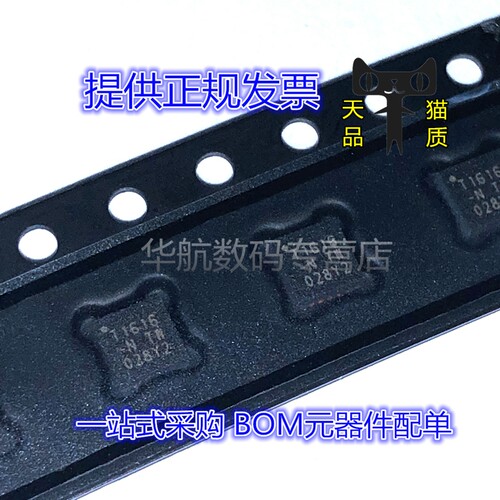 微控制器ATTINY1616-MNR