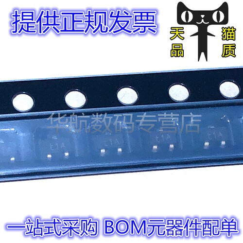 印T1A/T2A三极管PMST3904