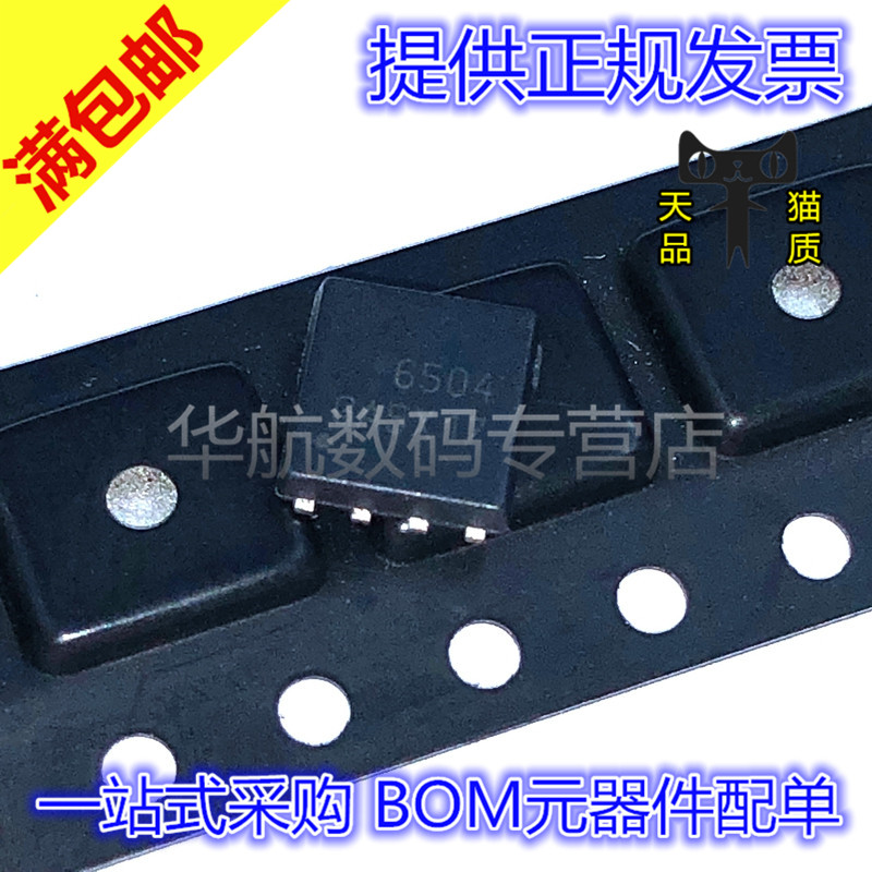 原装贴片AON65047934