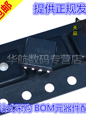 原装贴片 AON6504 AON7934 7804 7401 7318 6576 6380 2408 DFN