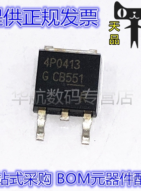 原装 IPD50P04P4-13 丝印4P0413 TO-252 40V 50A P沟道场效应管