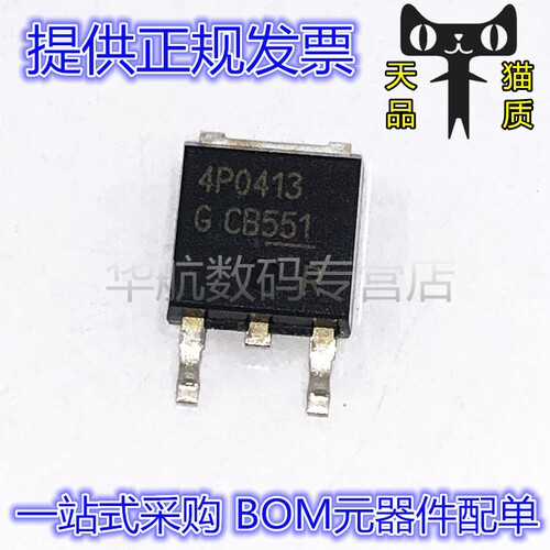 丝印4P0413IPD50P04P4-13