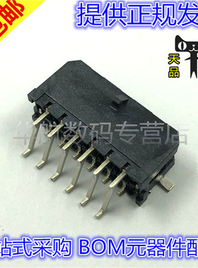 43045-1209 0430451209 间距3.0MM 12PIN 双排卧贴 连接器