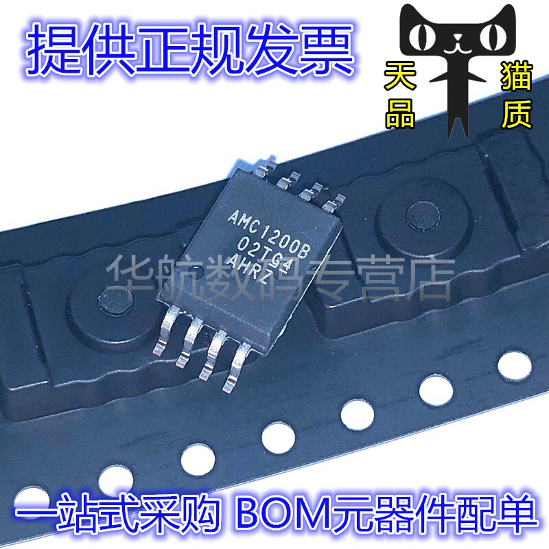 原装贴片AMC1200BDWVR