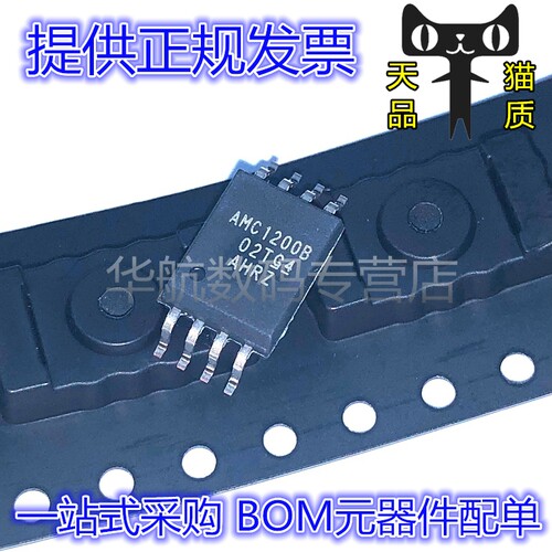 原装贴片AMC1200BDWVR