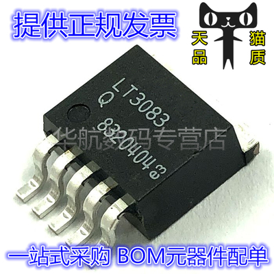 LT3083EQ#TRPBF  丝印LT3083Q 低压差稳压器芯片 TO-263-5 原装