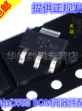原装贴片 NCP1117LPST50T3G 丝印17L50 SOT223 线性稳压器IC芯片