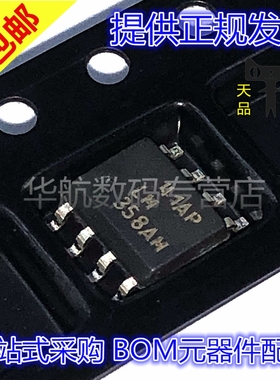 LM358AM LM358M LM358DR SOP8 双路运算放大器芯片 原装贴片