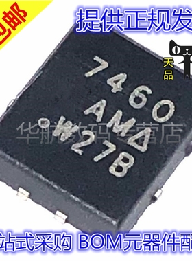 SI7460DP-T1-GE3 SI7460DP-T1 丝印 7460 封装 PAKSO-8 MOSFET管