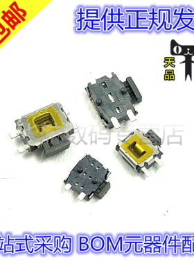 小乌龟侧按带定位柱3*4mmM蓝牙耳机按键轻触开关