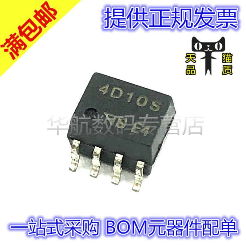 贴片高速隔离光耦PC4D10S