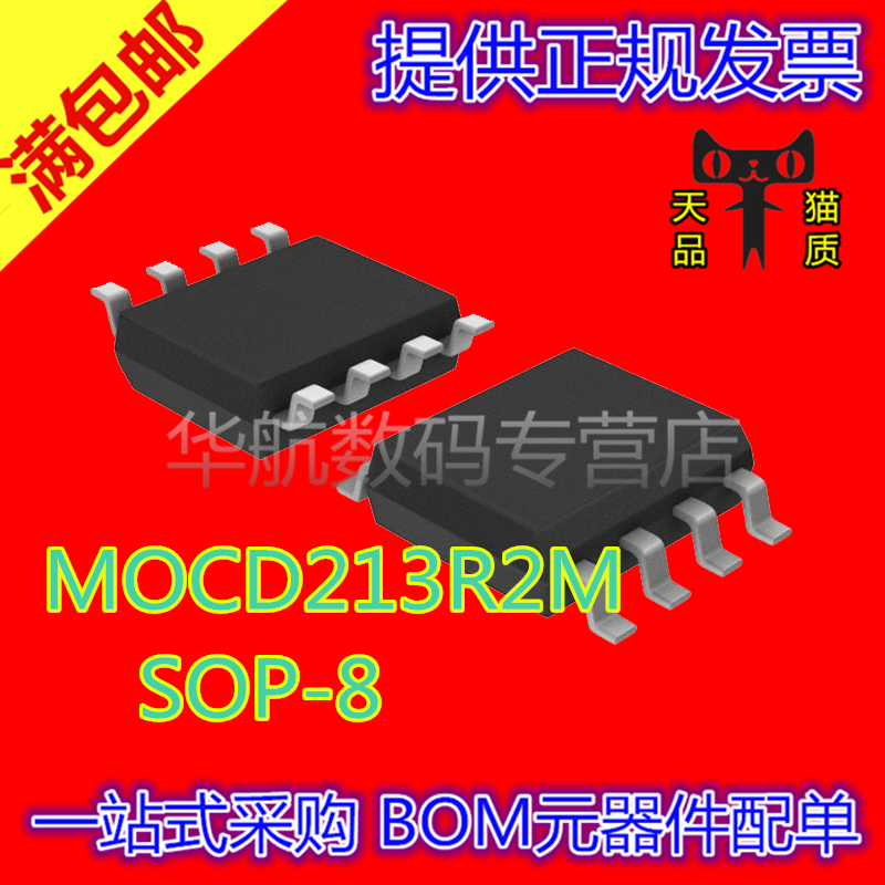 光耦贴片芯片MOCD213R2M