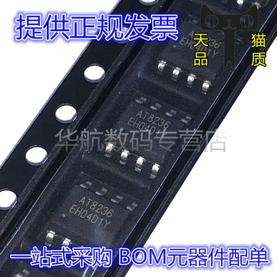 马达驱动芯片AT8870