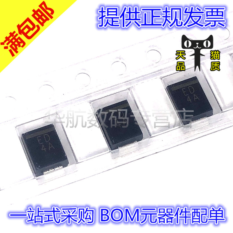 电子元器件 BOM一站式配单