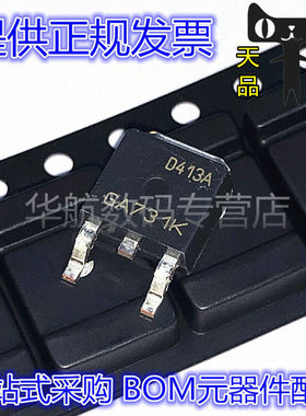 原装 AOD413A D413A 贴片TO-252 P沟道 MOS场效应管 40V 12A 芯片