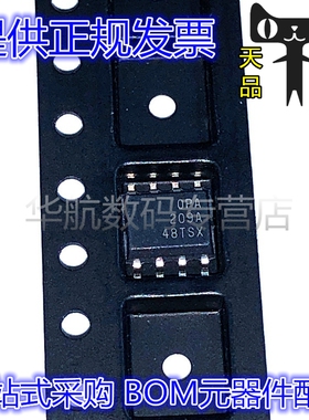 OPA209AIDR OPA209A SOP-8 贴片 运算放大器芯片