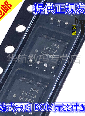 原装贴片 OPA1611AIDR OPA1611AID OPA1611A SOP8 运算放大器芯片