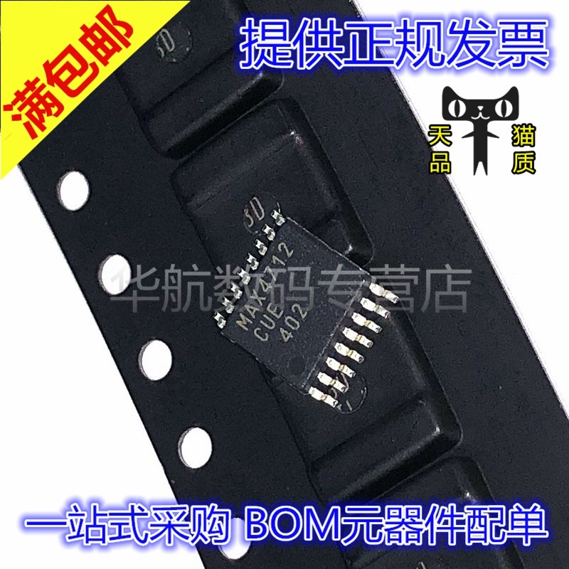 接口芯片MAX4712CUE+T