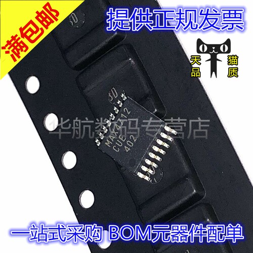 接口芯片MAX4712CUE+T