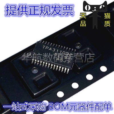 TPA3110D2PWPR TPA3110D2 贴片HTSSOP-28 音频放大芯片 原装