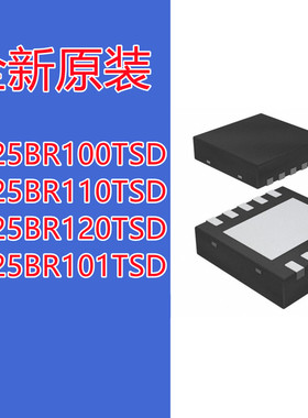 包邮原装 DS25BR100/110/120/101TSD/TSDX/TSDE/NOPB WSON-8