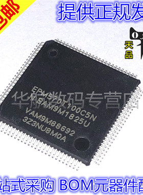 EPM570T100C5N EPM570T100C5 EPM570T100 TQFP100 贴片 全新原装