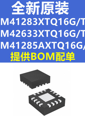 原装 SGM41283/42633XTQ16G/TR 8429C-4XTQ16G SGM5348-12XTQ16G