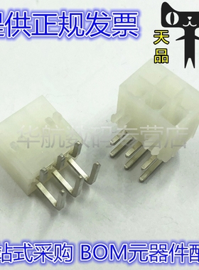 3930-1060 39301060 连接器 6PIN 外壳 间距4.2 mm 弯针座