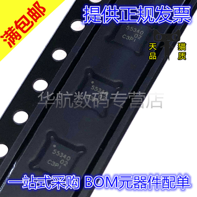 原装贴片 TPS55340RTER TPS55340RTET 丝印55340 WQFN16 稳压器IC