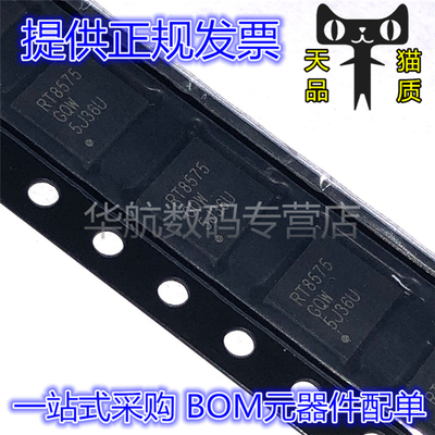 RT8575GQW RT8575GQ RT8575G RT8575 WDFN-16 IC 贴片 原装