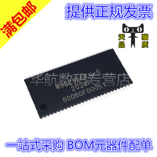 原装贴片 W9825G6KH/JH/EH-5/6/6I/6J/75/I/TR TSOP-54 存储器IC