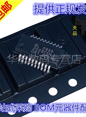 原装贴片 BL0939 0939 封装SSOP20 电能计量电路IC芯片