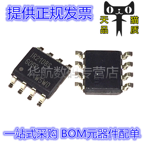栅极电源驱动器IR2108STRPBF