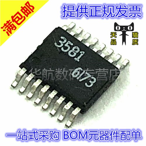 原装贴片LT3581EMSEMSOP