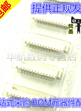 原装连接器 53261-1271 532611271 0532611271 间距1.25MM 12PIN