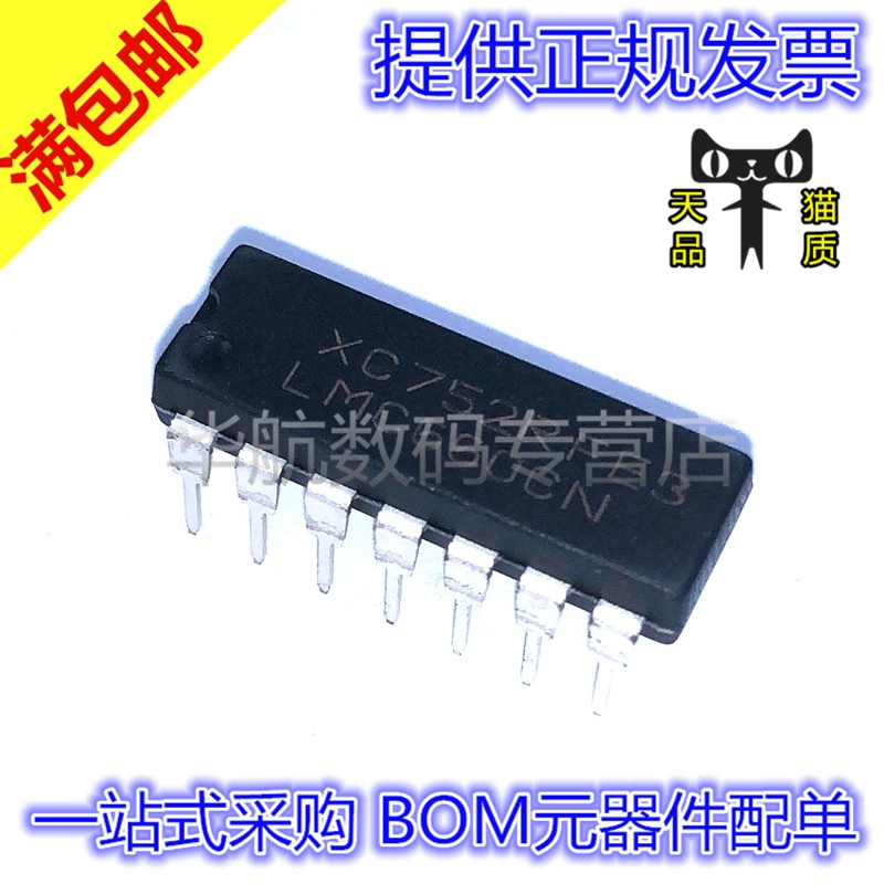 电子元器件 BOM元器件配单