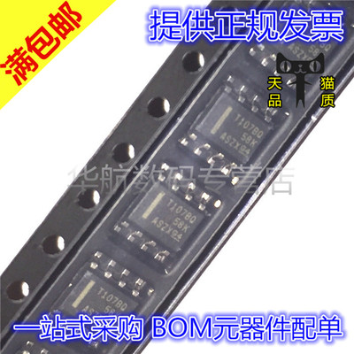 温度传感器芯片TMP107BQDRQ1