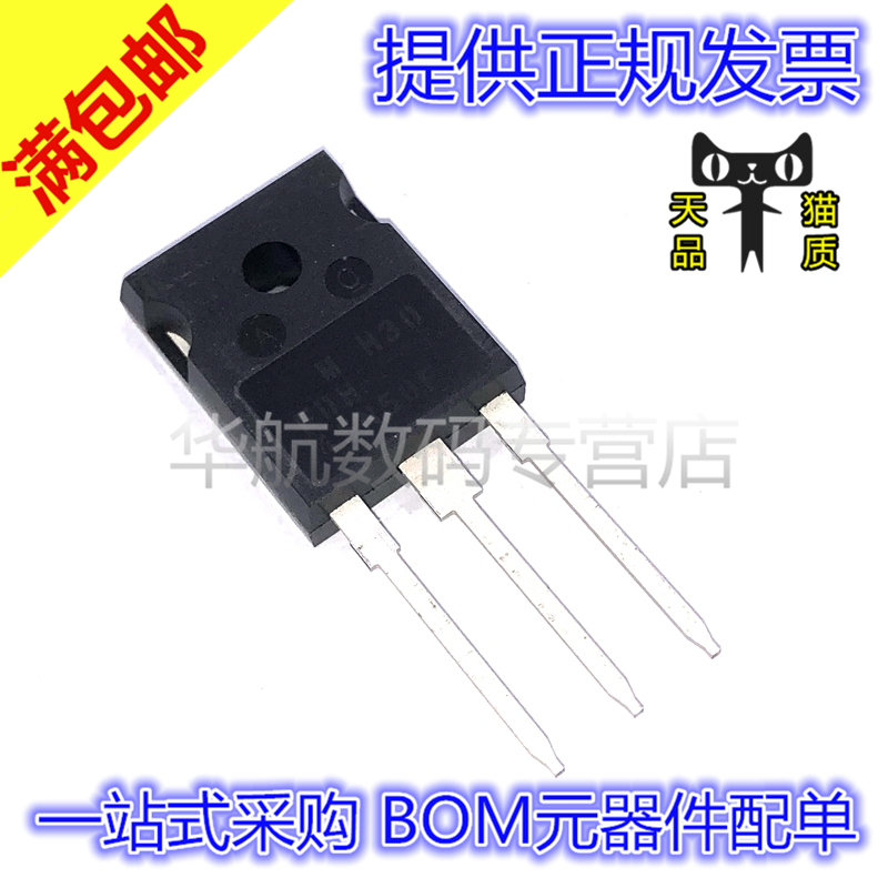 电子元器件 BOM元器件配单