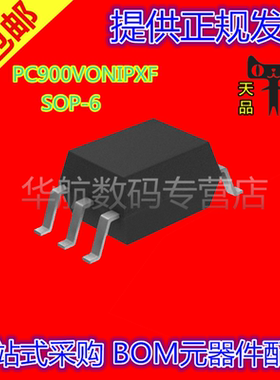 PC900VONIPXF PC900V 贴片SOP6 PC900 光耦光隔离器 芯片