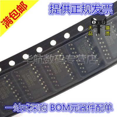 包邮 原装 74HC374D 74HC377/393/541/573/574/595D 拍一份=10个