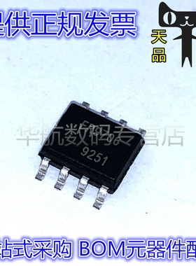 FR9706SOGTR FR9706SOG FR9706 FR9706S0GTR SOP-8