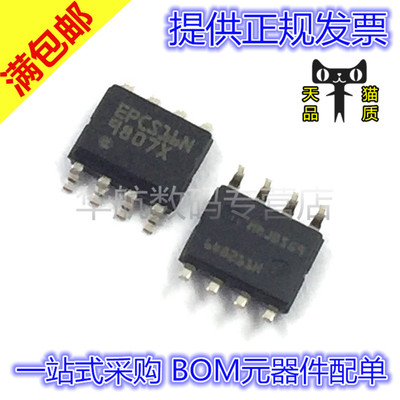 串行配置存储器EPCS16SI8N