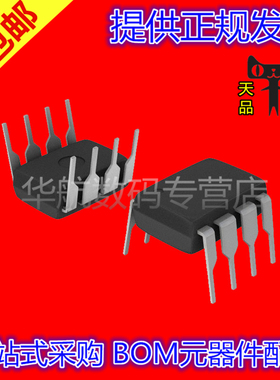 6N137 直插DIP-8 TLP6N137 高速光耦 芯片