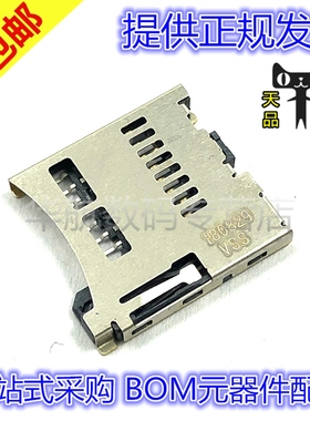原装连接器 47352-1001 473521001 0473521001 8P SD卡座