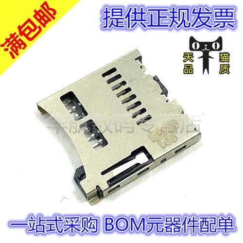 电子元器件 BOM元器件配单